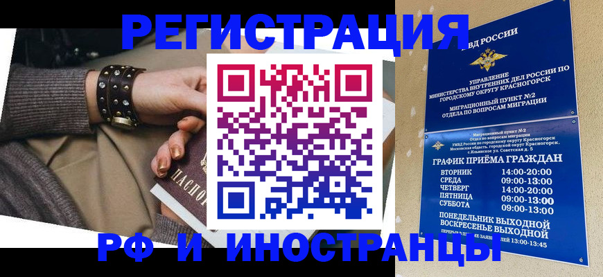 регистрация для дет. сада в Ельне