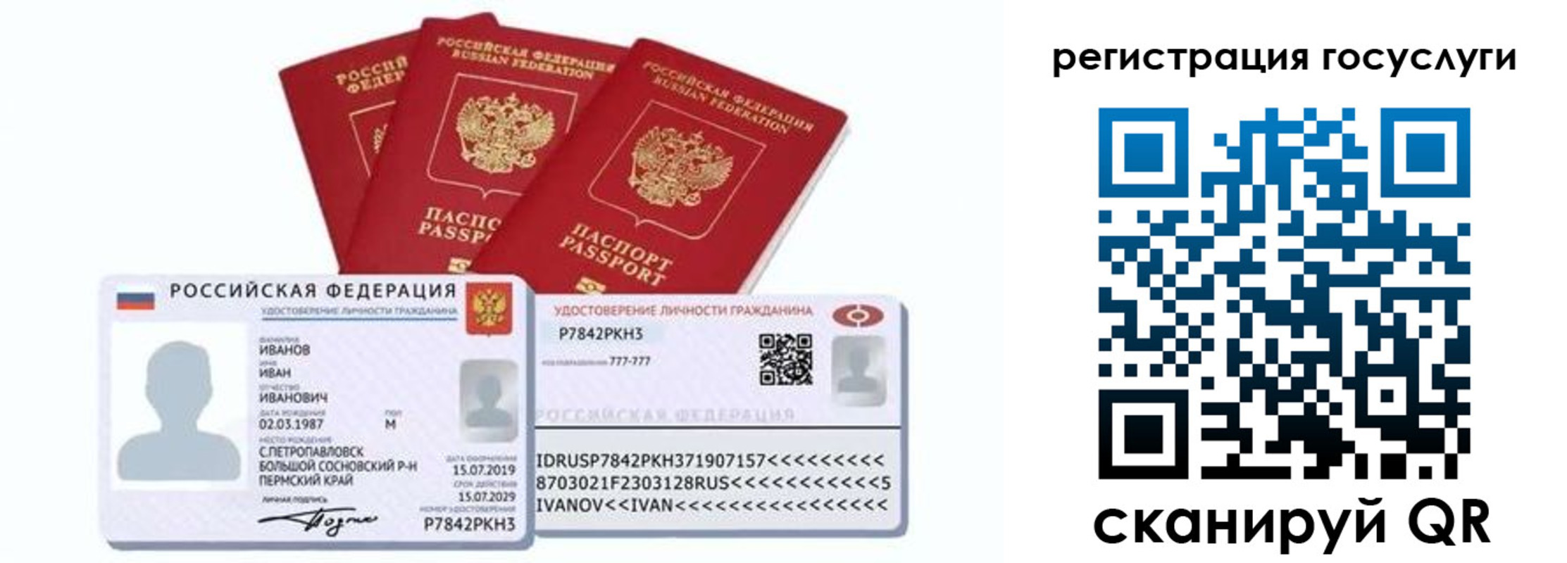 временная регистрация законно в Ельне