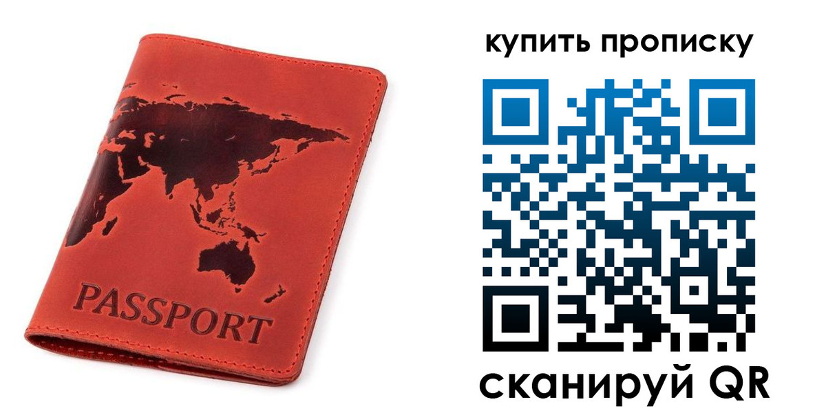 временная регистрация для школы в Ельне