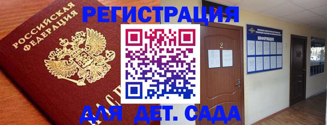 прописка паспорт в Ельне