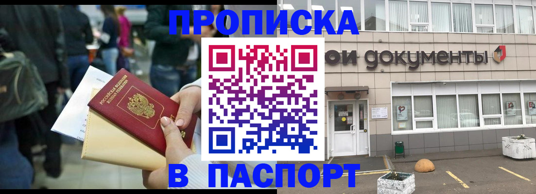 временная регистрация собственник в Ельне