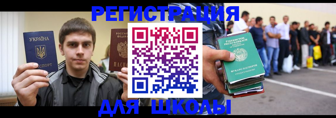временная регистрация в квартире в Ельне