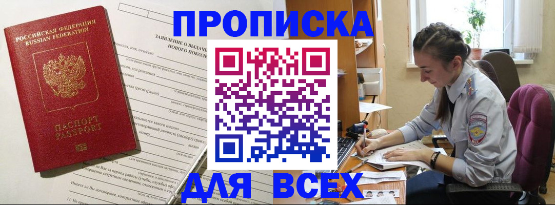 временная регистрация надежно в Ельне